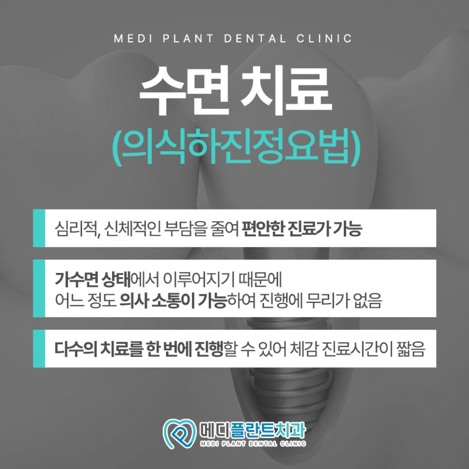 메디플란트치과