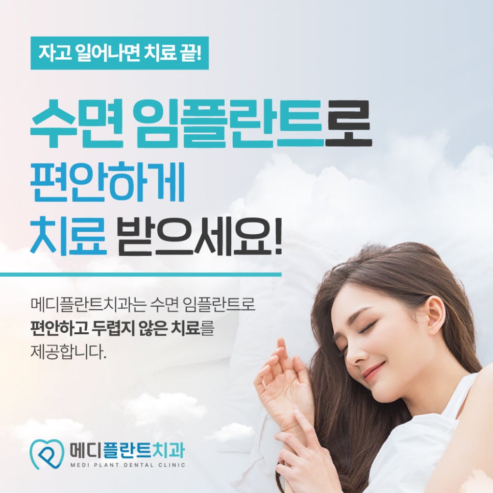 메디플란트치과