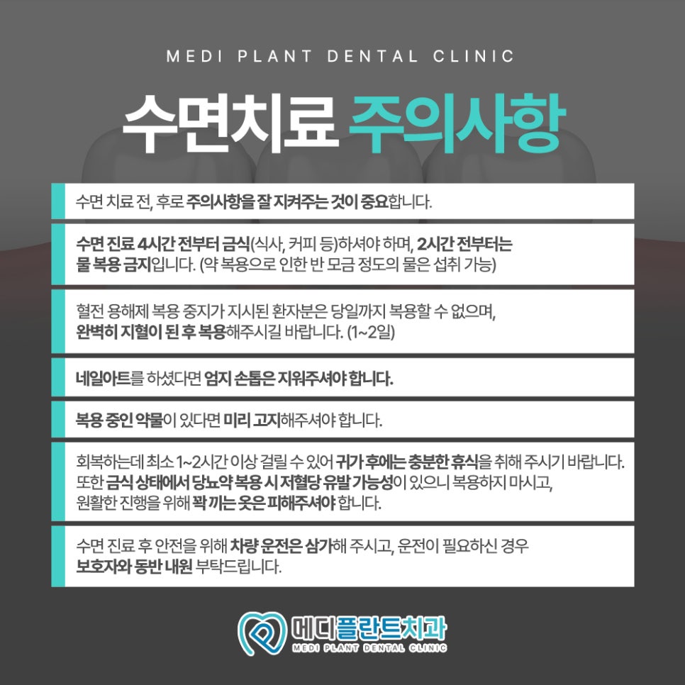 메디플란트치과