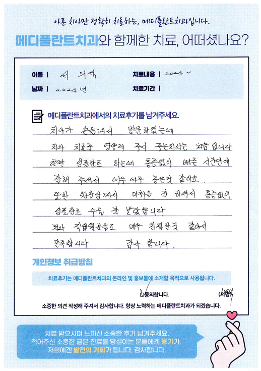 후평동치과