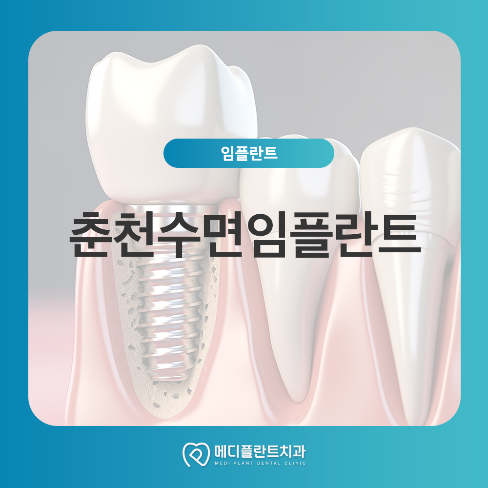 메디플란트치과