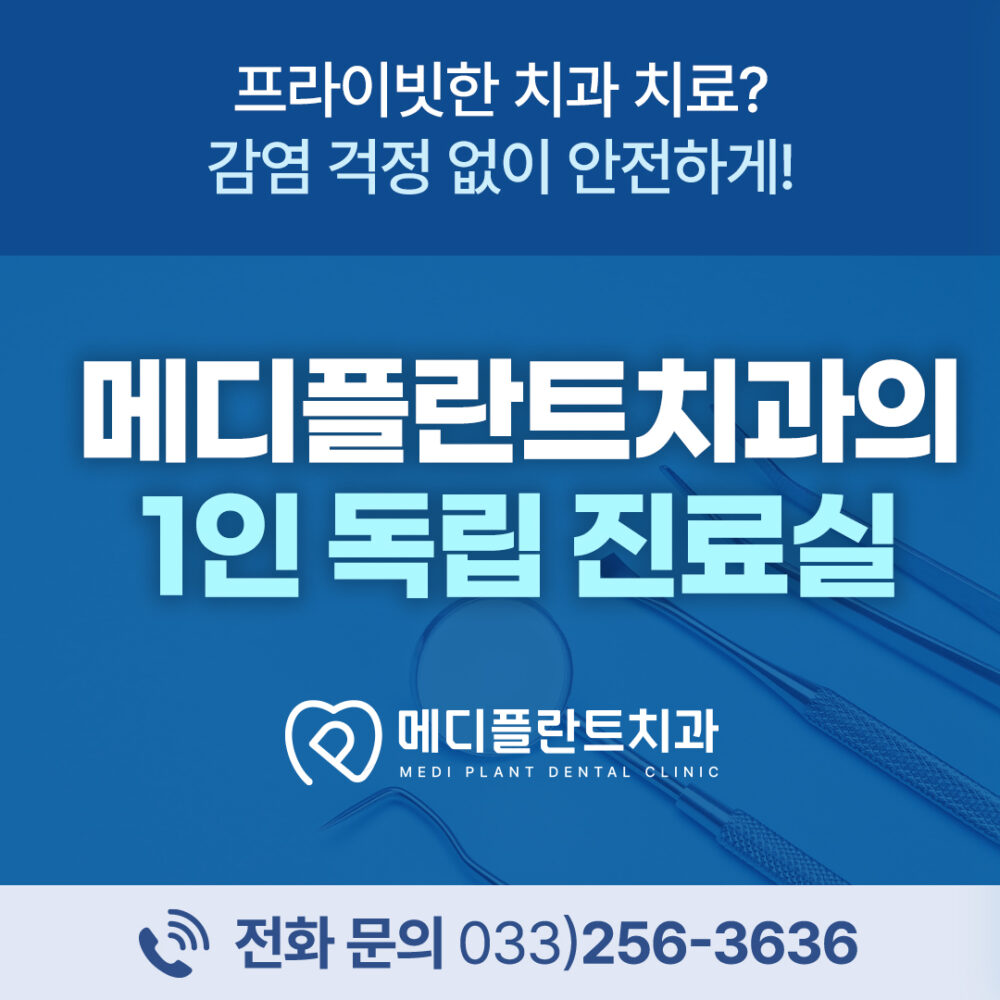 춘천수면치과