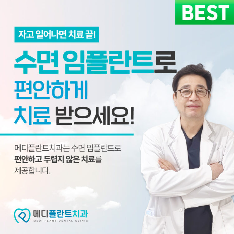 춘천수면치과