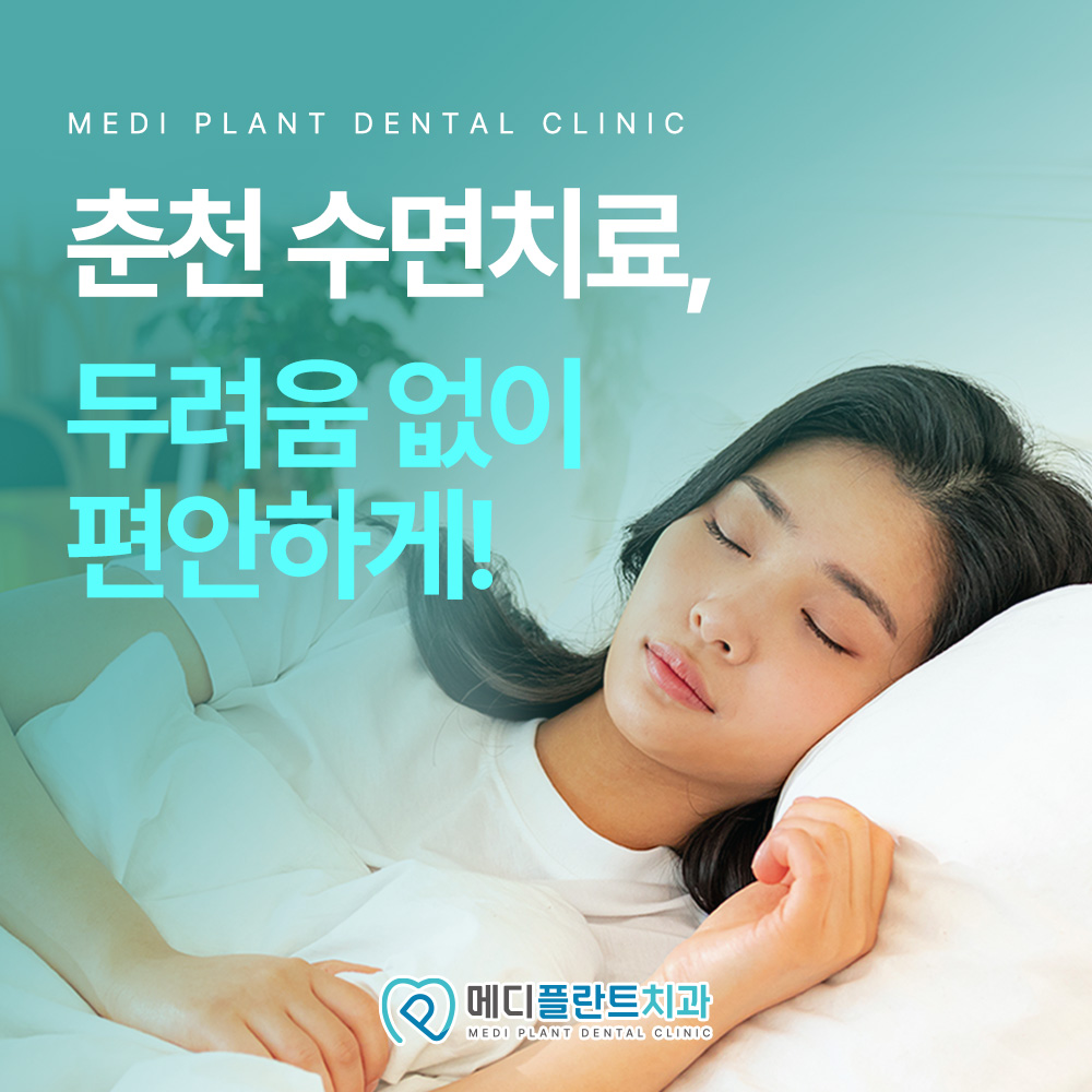 춘천임플란트