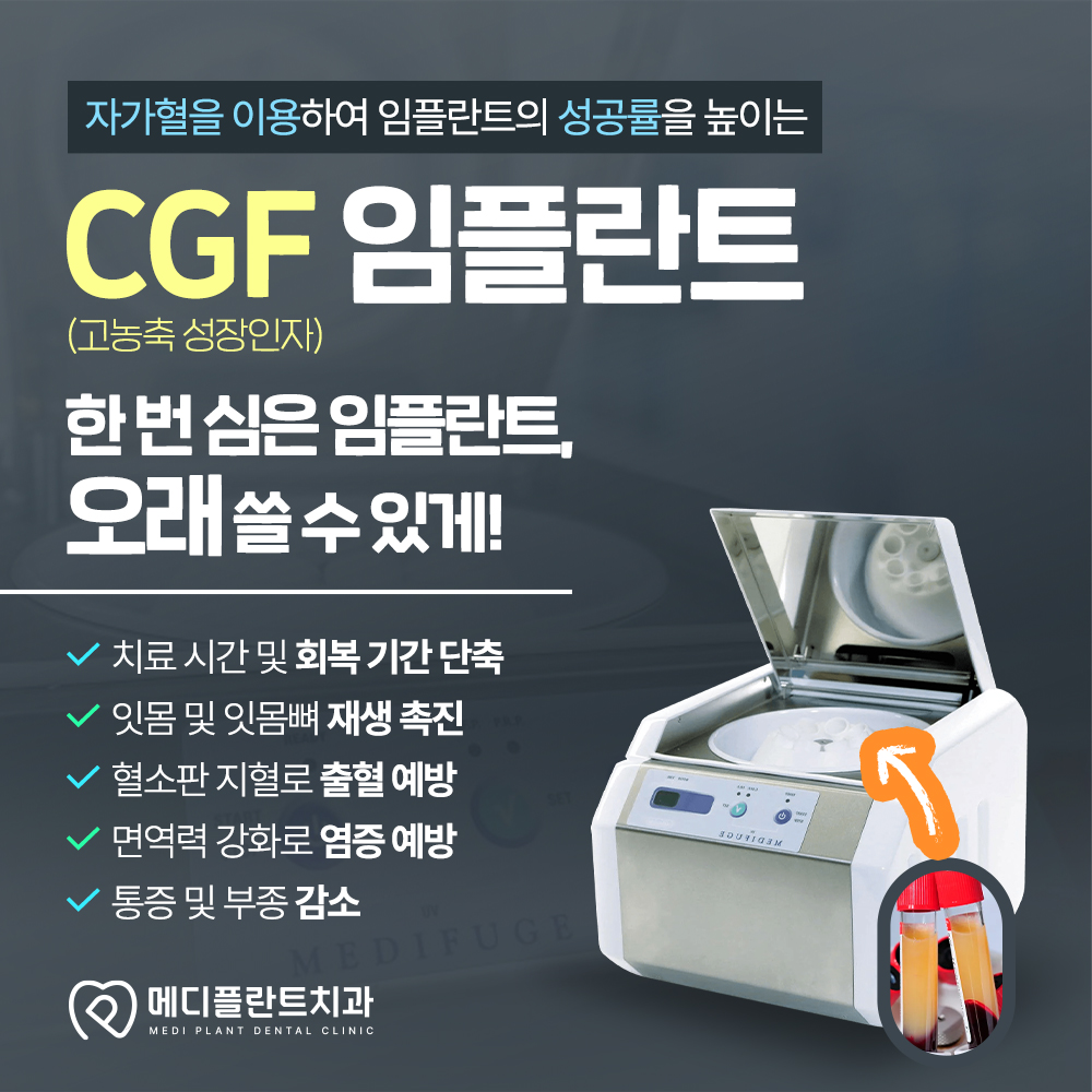 춘천임플란트
