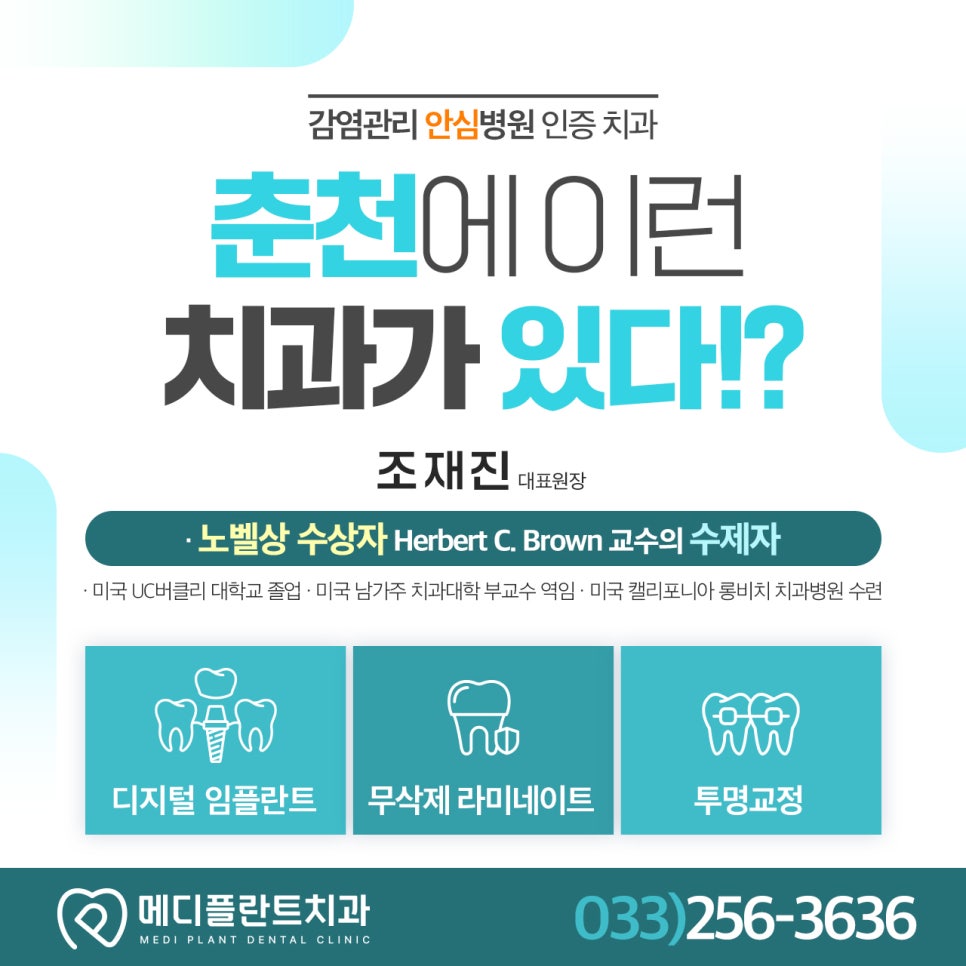 춘천임플란트 미루기 쉬운 치과 공포와 안일한 판단 치아상실 방치 주의사항