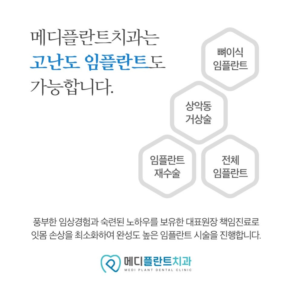 춘천임플란트 지연 시 영양소 섭취 어려움과 노년 신체 질환 위험 주의사항
