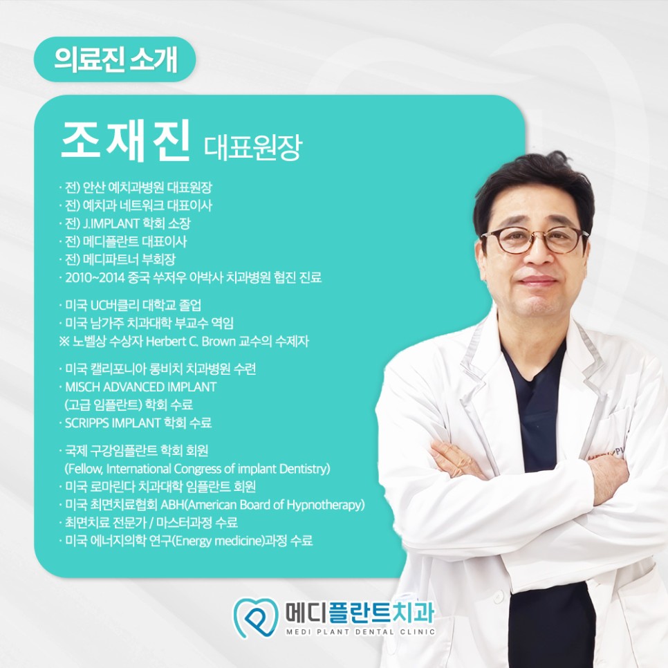 인접 치아 삭제 없이 사용하는 임플란트