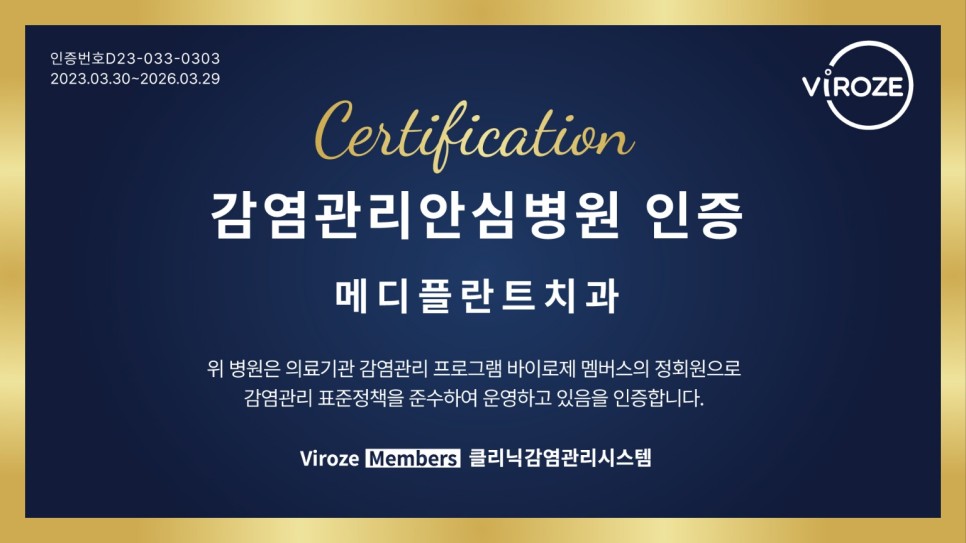 디지털 입체 분석을 활용한 네비게이션 임플란트